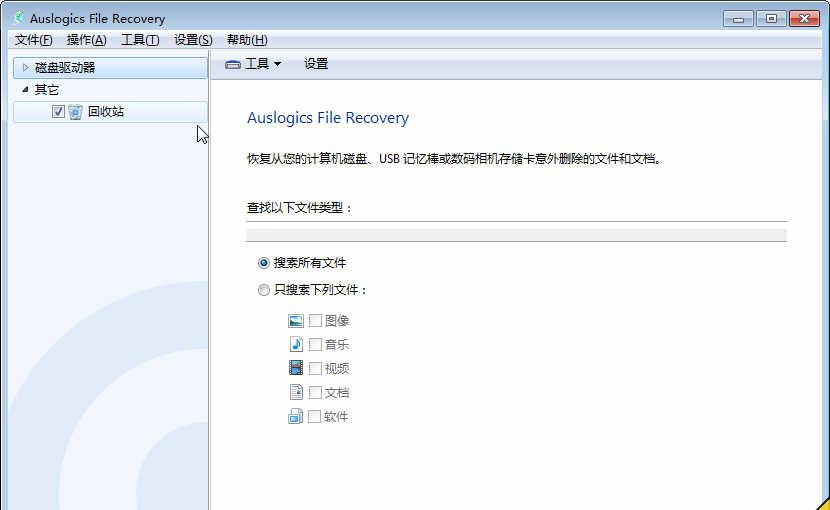 Auslogics File Recovery v3.5.1.0 ٷƽ(Crack)